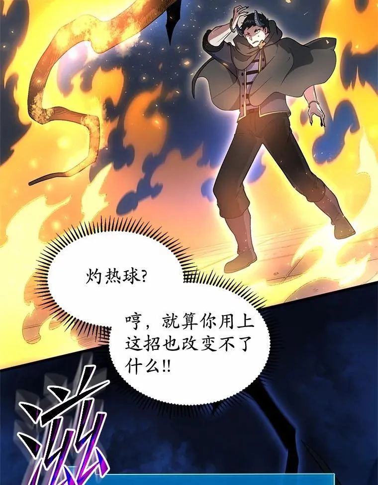 55.黑魔法19
