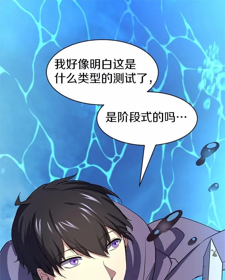 34.小气鬼的考验82