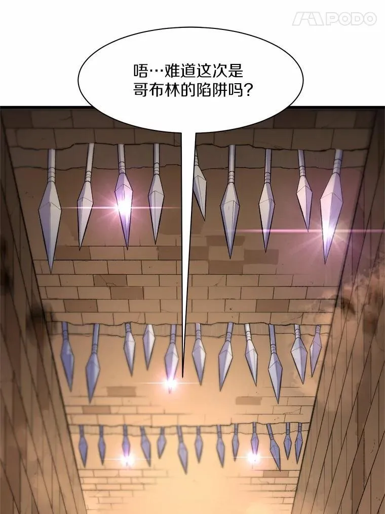 20.哥布林的陷阱47