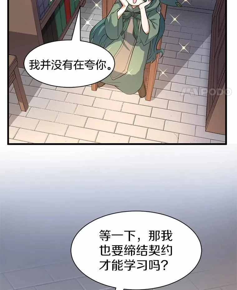 29.拜师63
