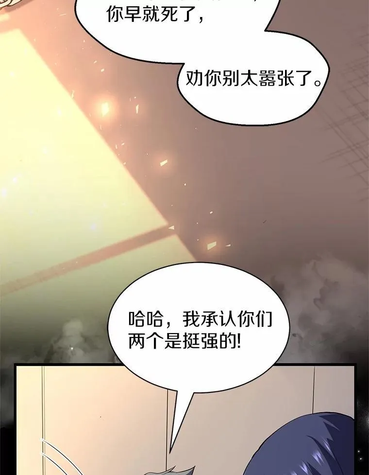 41.臭虫25