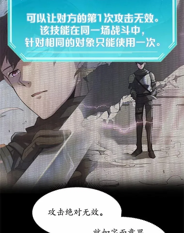 31.绝对攻击无效1