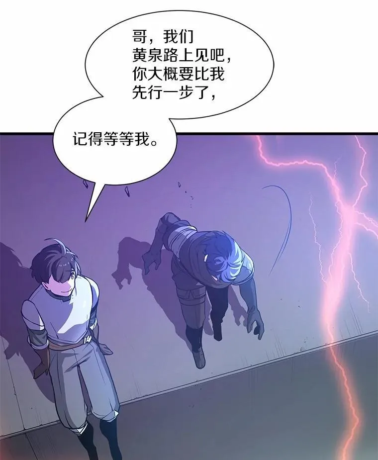 2.怪物来袭115