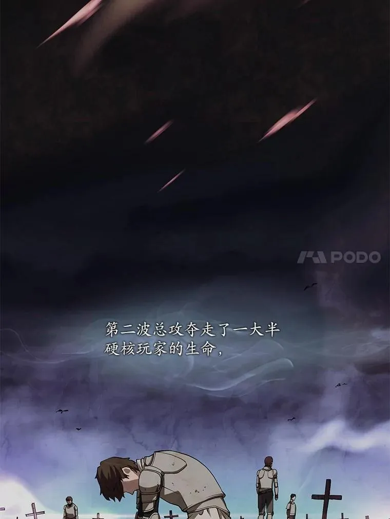 2.怪物来袭76