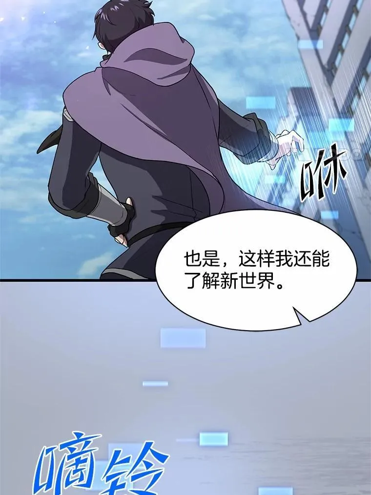 37.重回地球91
