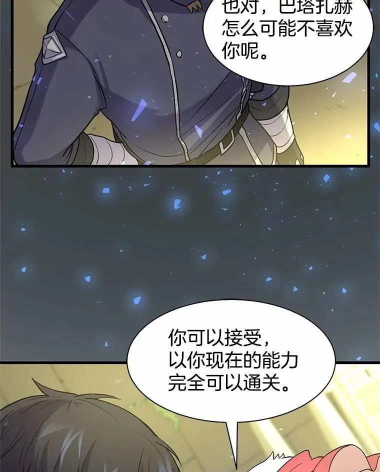 25.又一个祭坛91