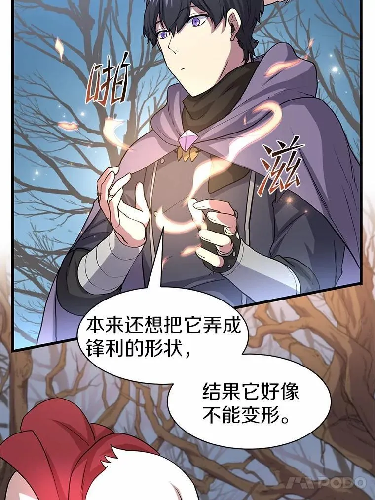 31.绝对攻击无效71