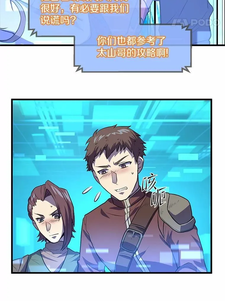 21.简直是个疯子31