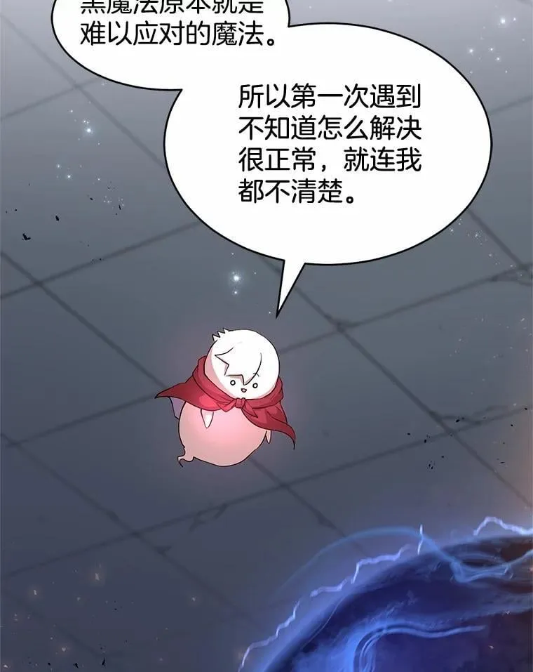 55.黑魔法54