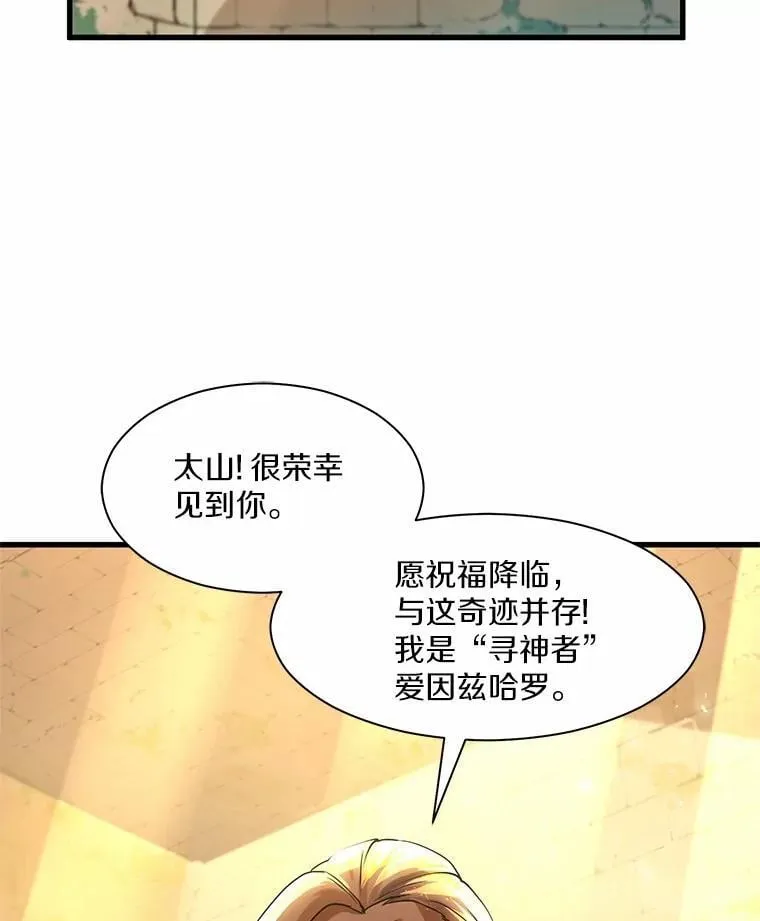 10.对话寻神者35