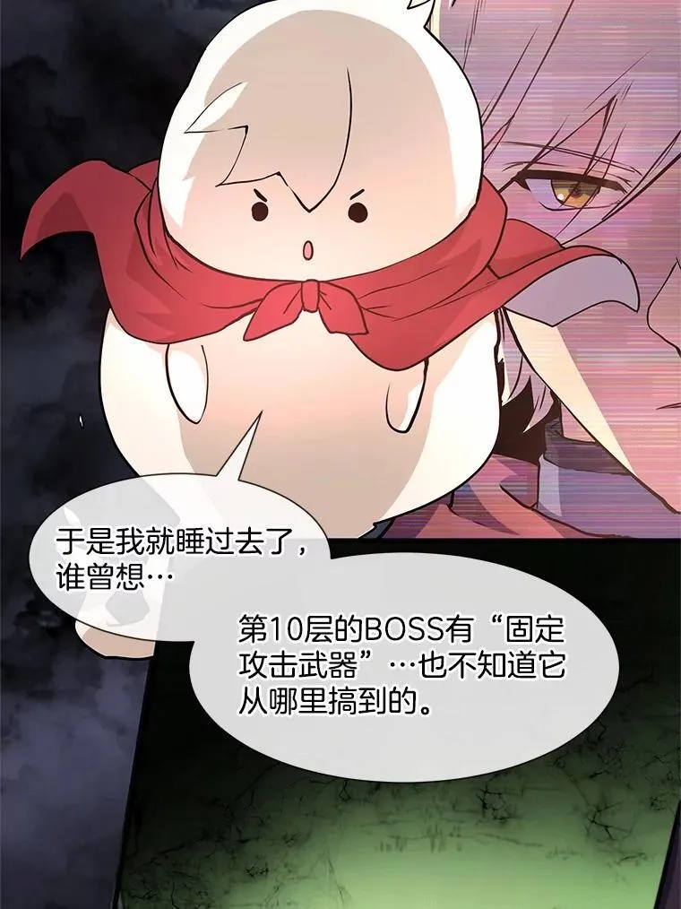 19.吵闹的同行者50