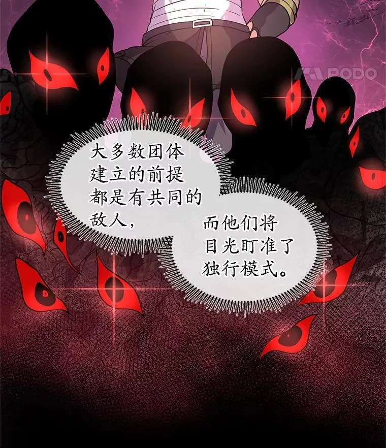 28.前世的“故人”68