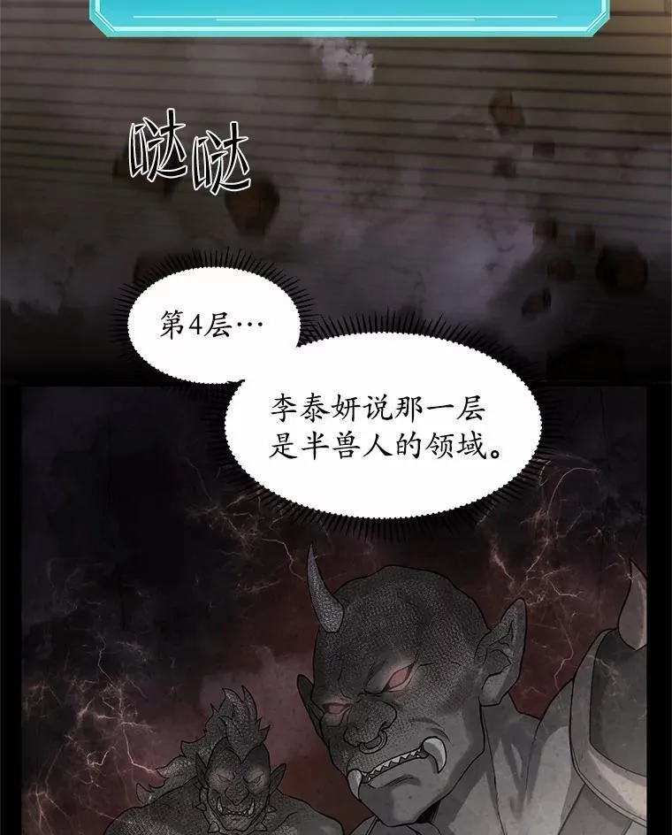 25.又一个祭坛75
