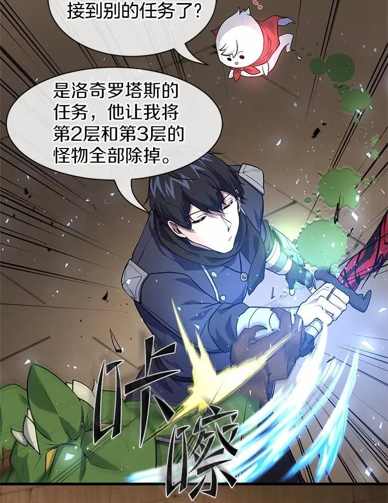 22.神的来历56