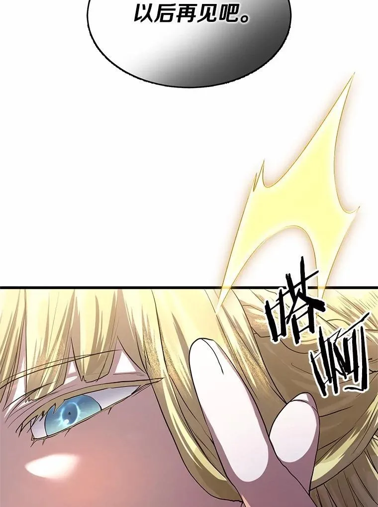 50.进入神殿84