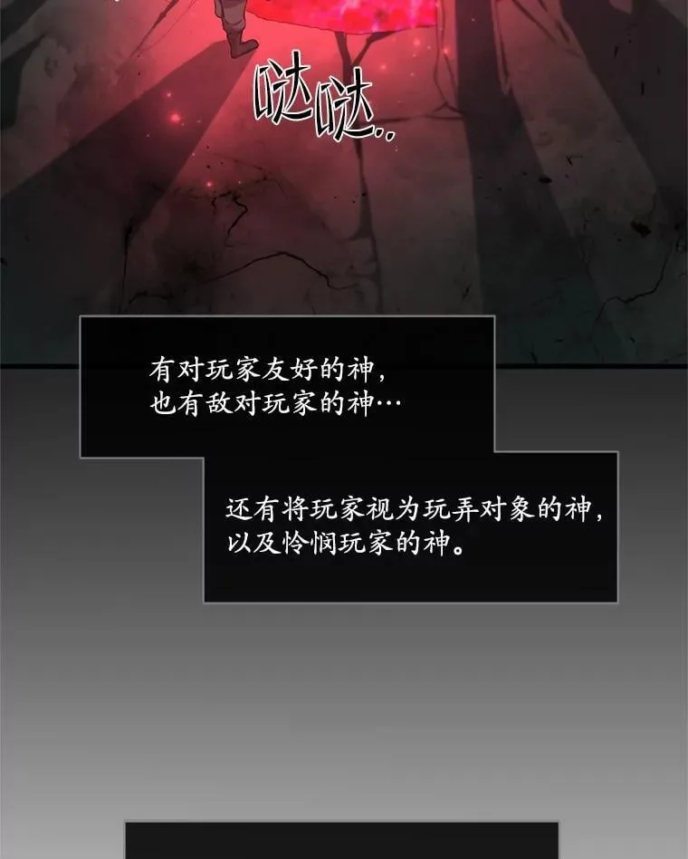 16.发现祭坛43