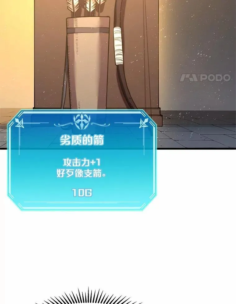 7.遭遇围堵57