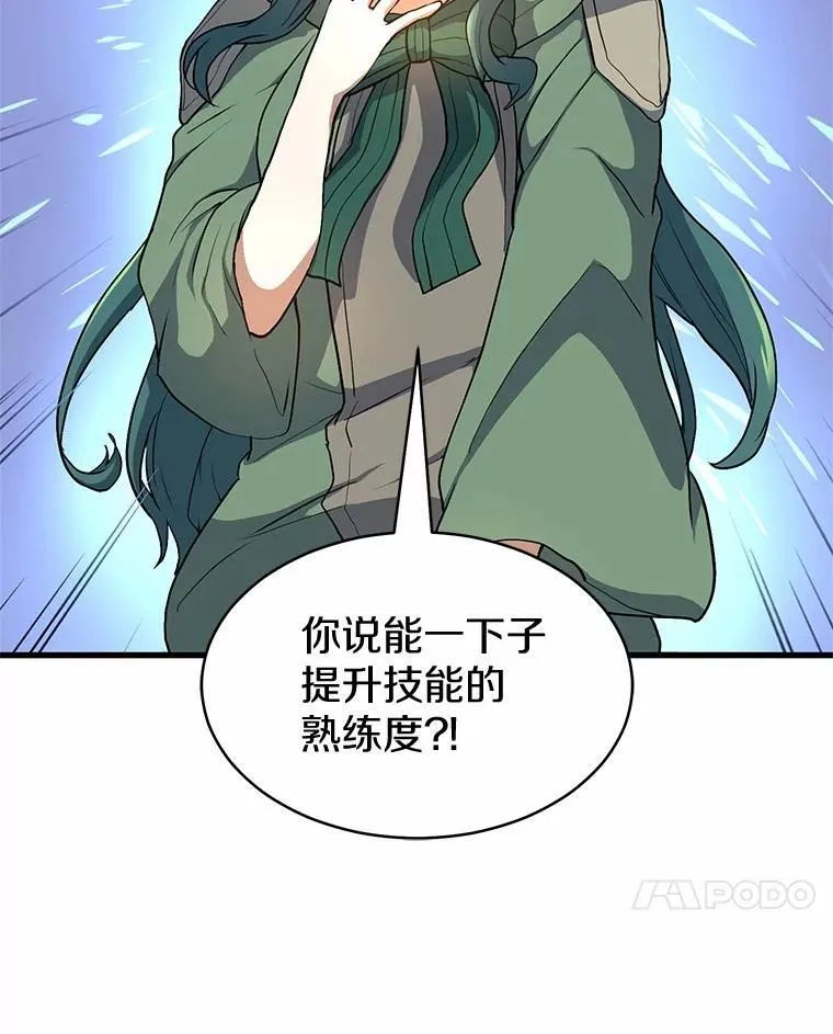 46.技能强化51