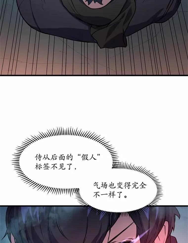 17.不一般的侍从9