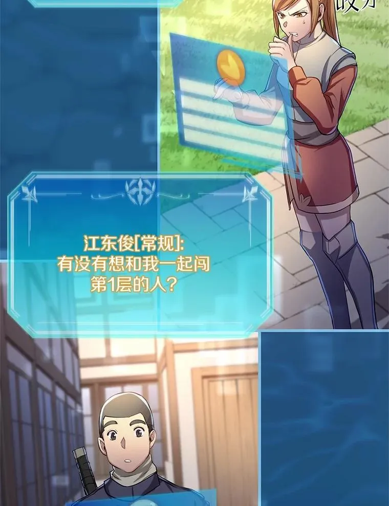 8.短暂的休息46