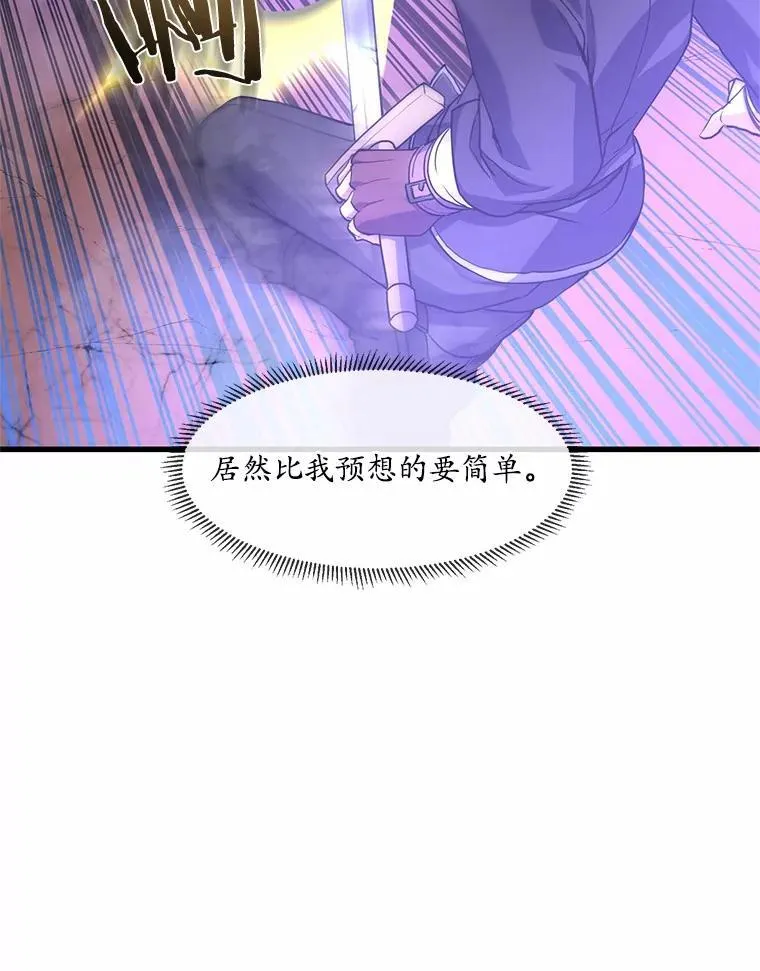 16.发现祭坛103
