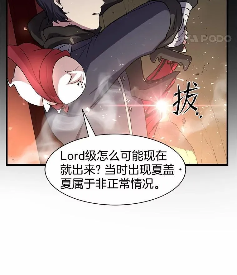28.前世的“故人”82