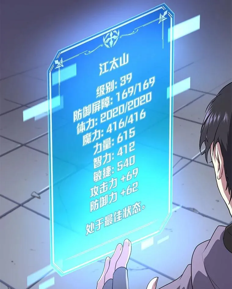 54.势如破竹77