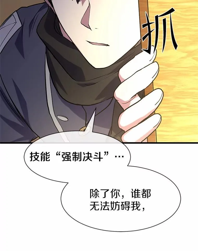 24.绝对不被打倒114