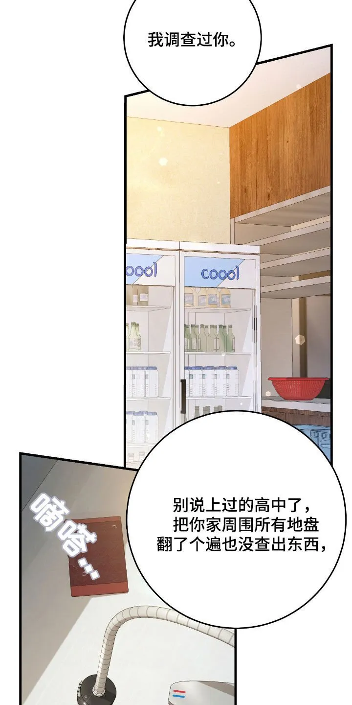 第27章：低调地活着27