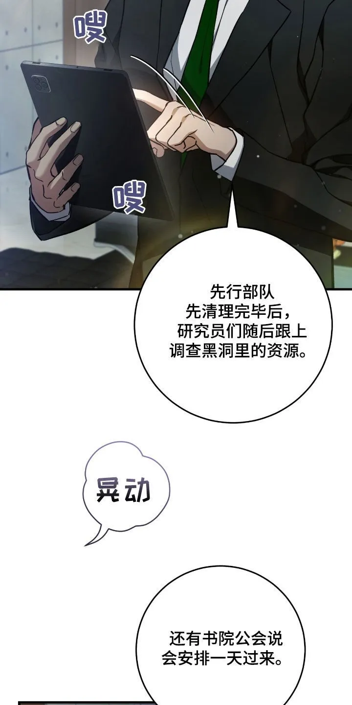 第31章：误会4