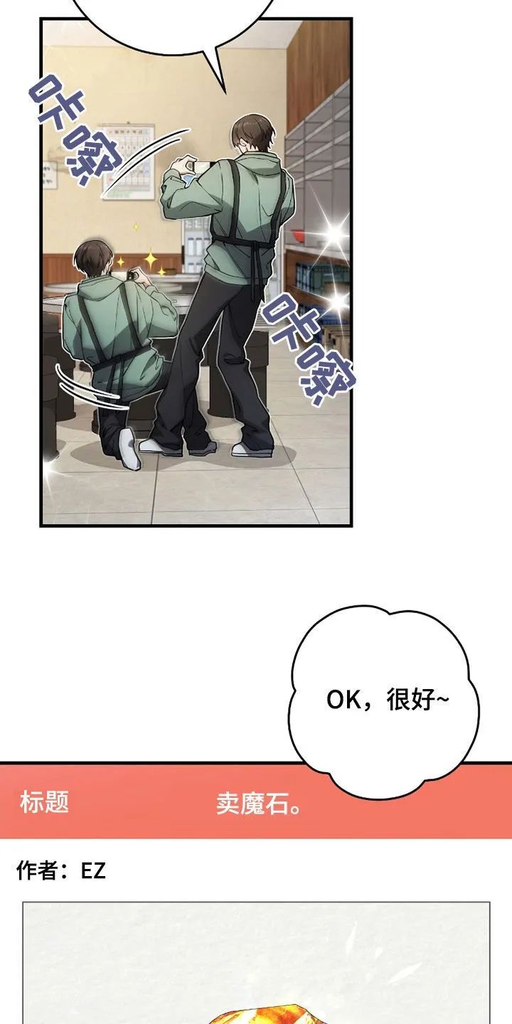 第23章：出售魔石7