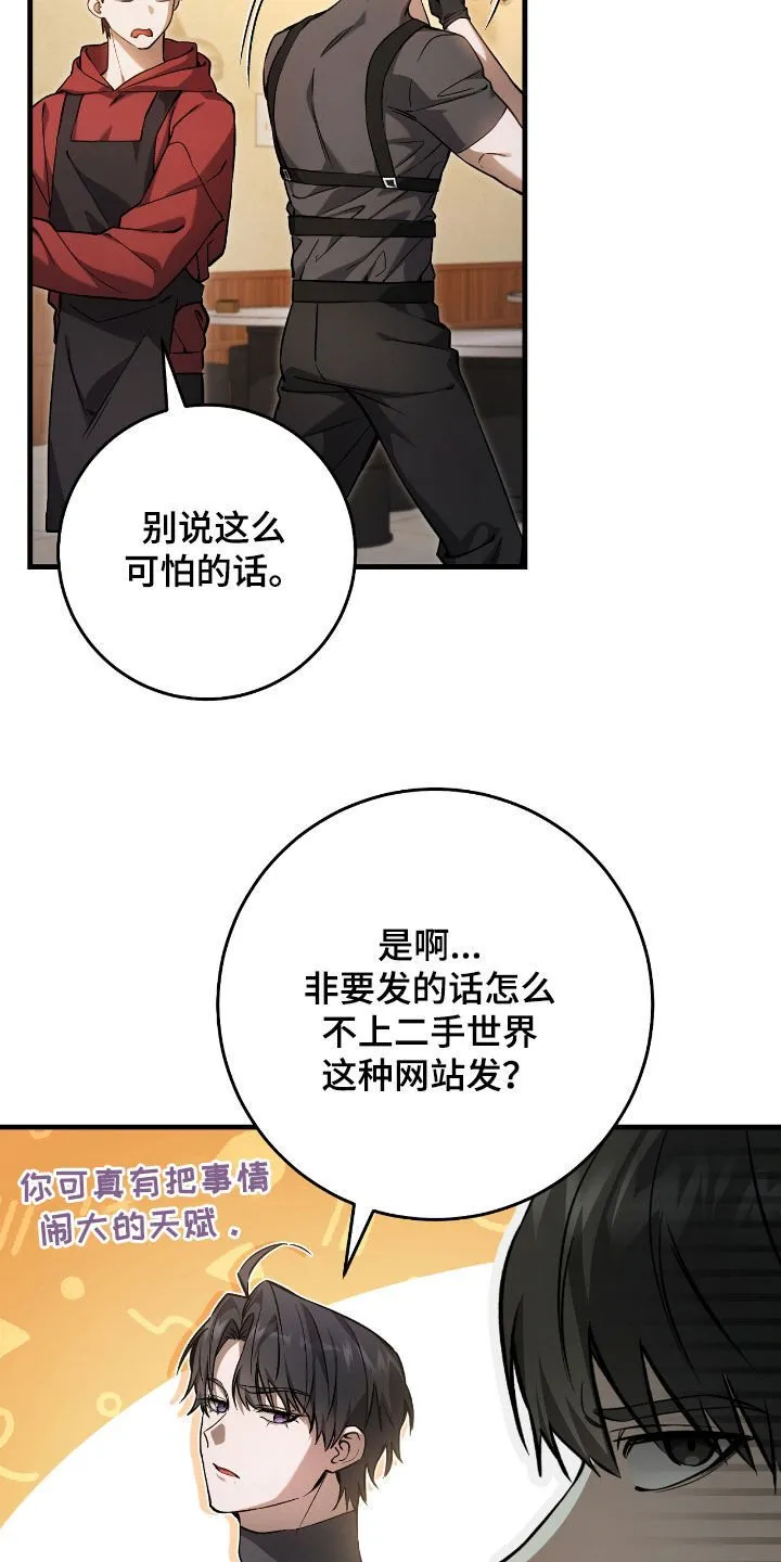 第27章：低调地活着11
