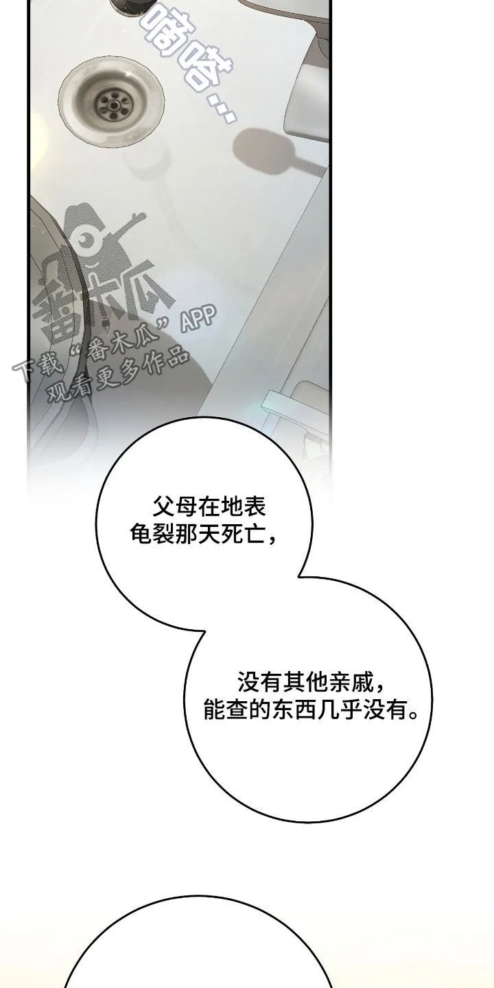第27章：低调地活着28