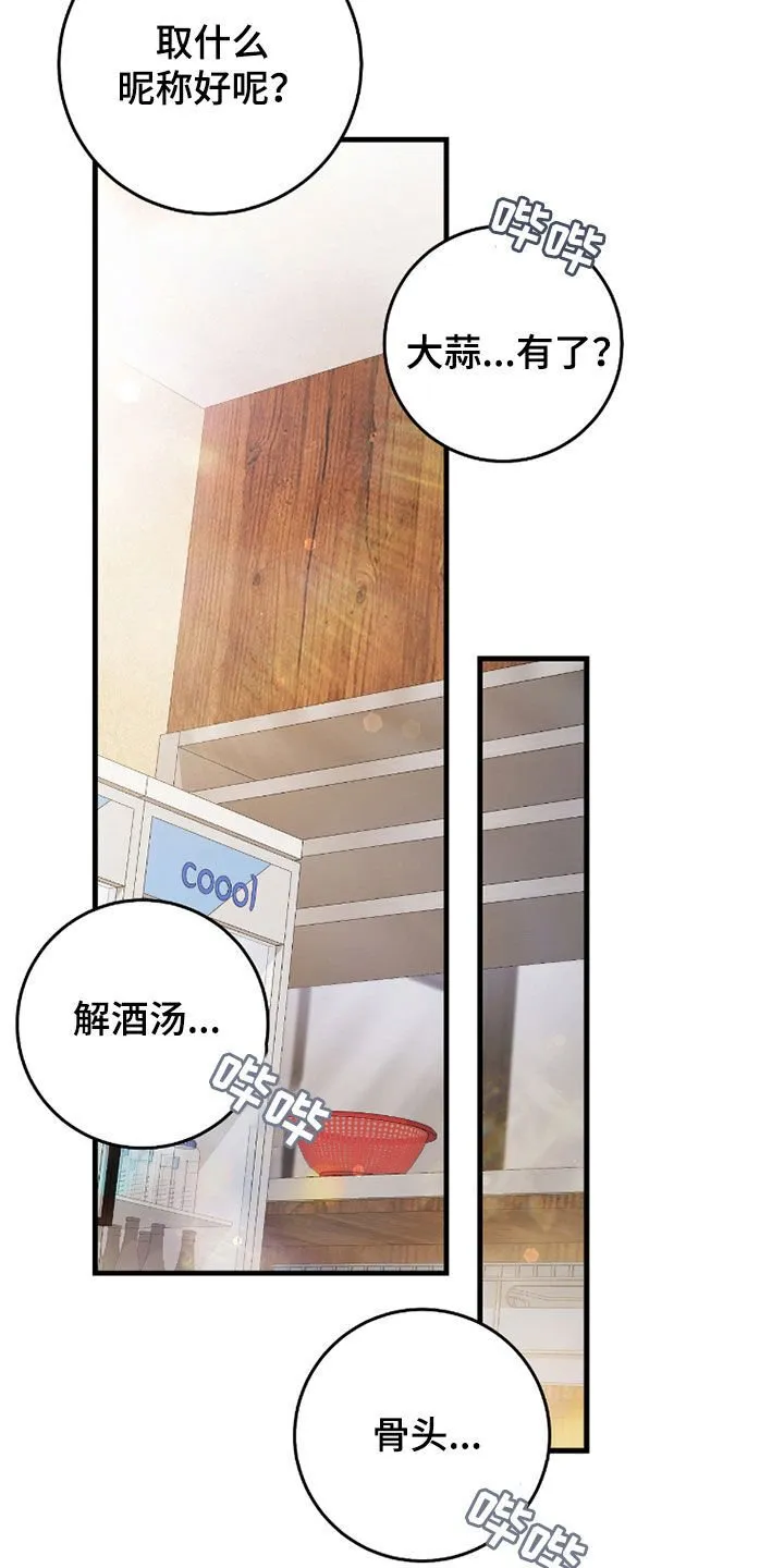 第23章：出售魔石4