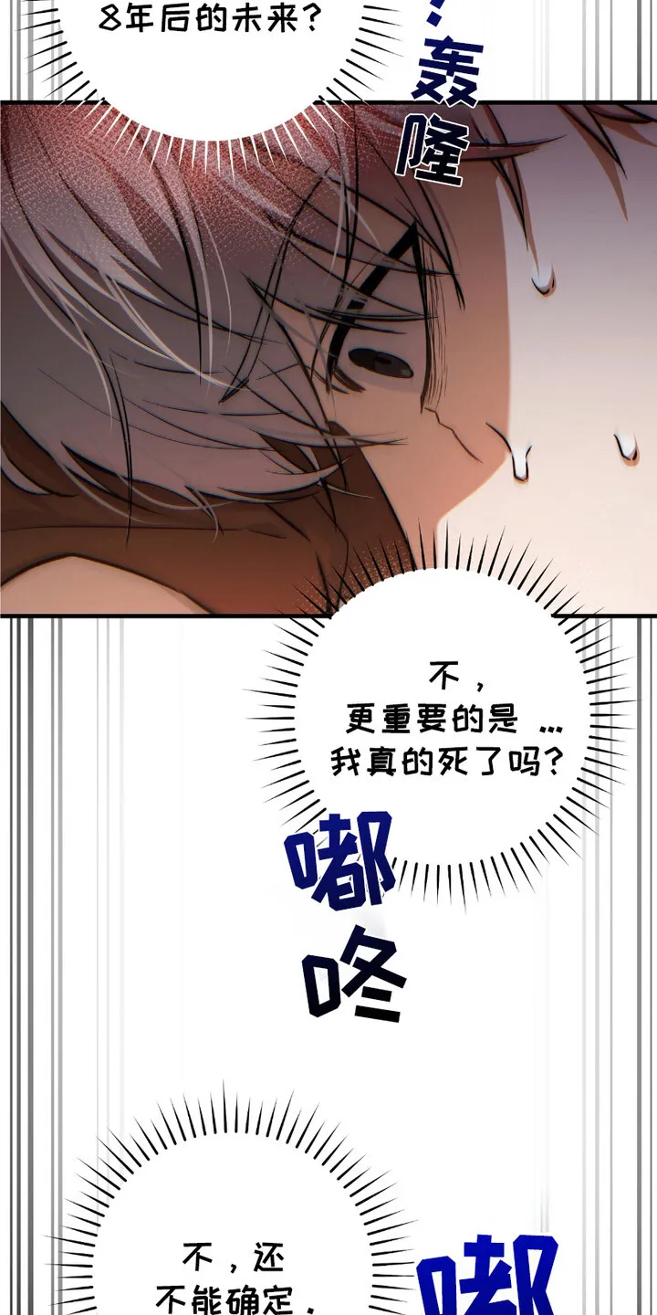 第5章：时隔8年18