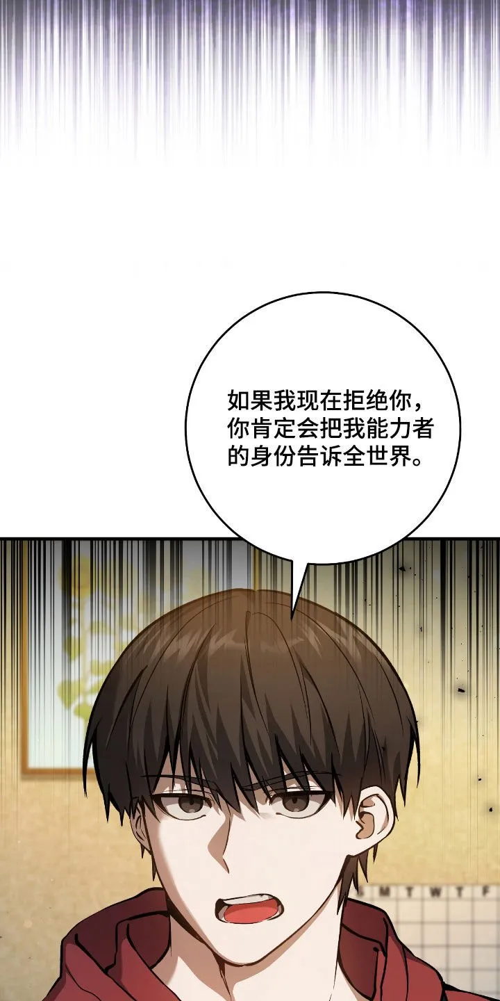第28章：乌鸦嘴12