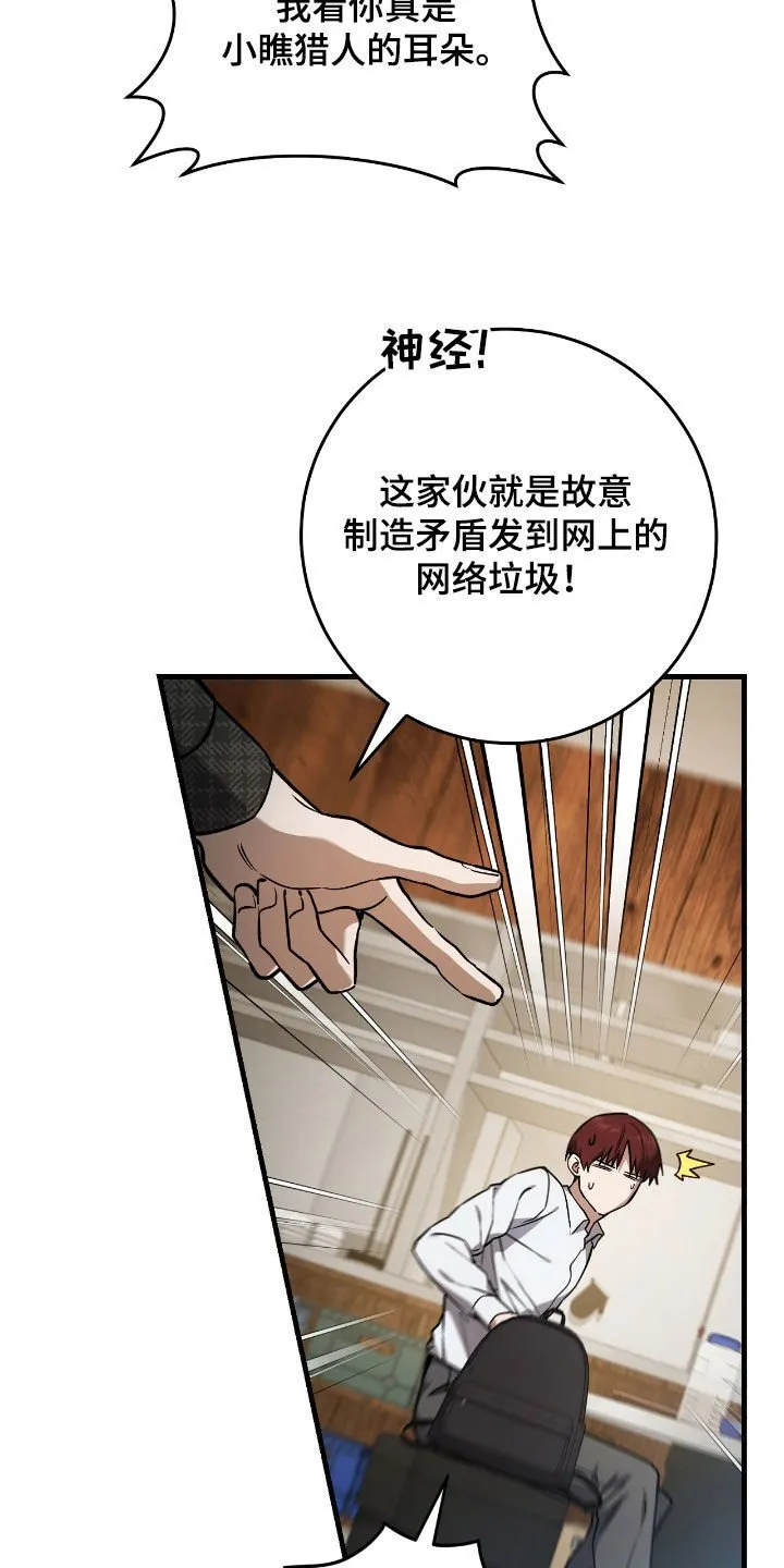 第29章：蜜蜂小姐8
