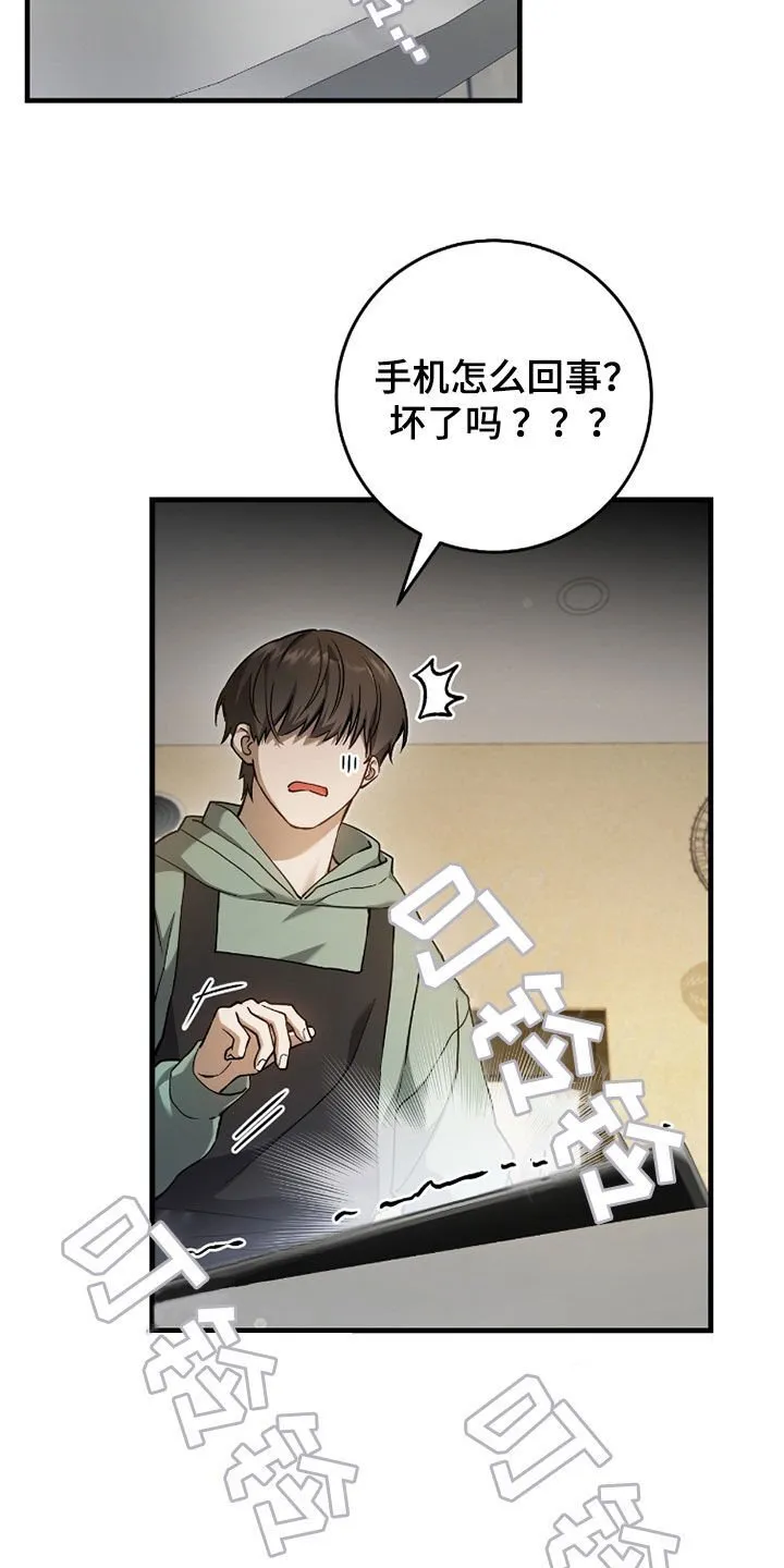 第23章：出售魔石10