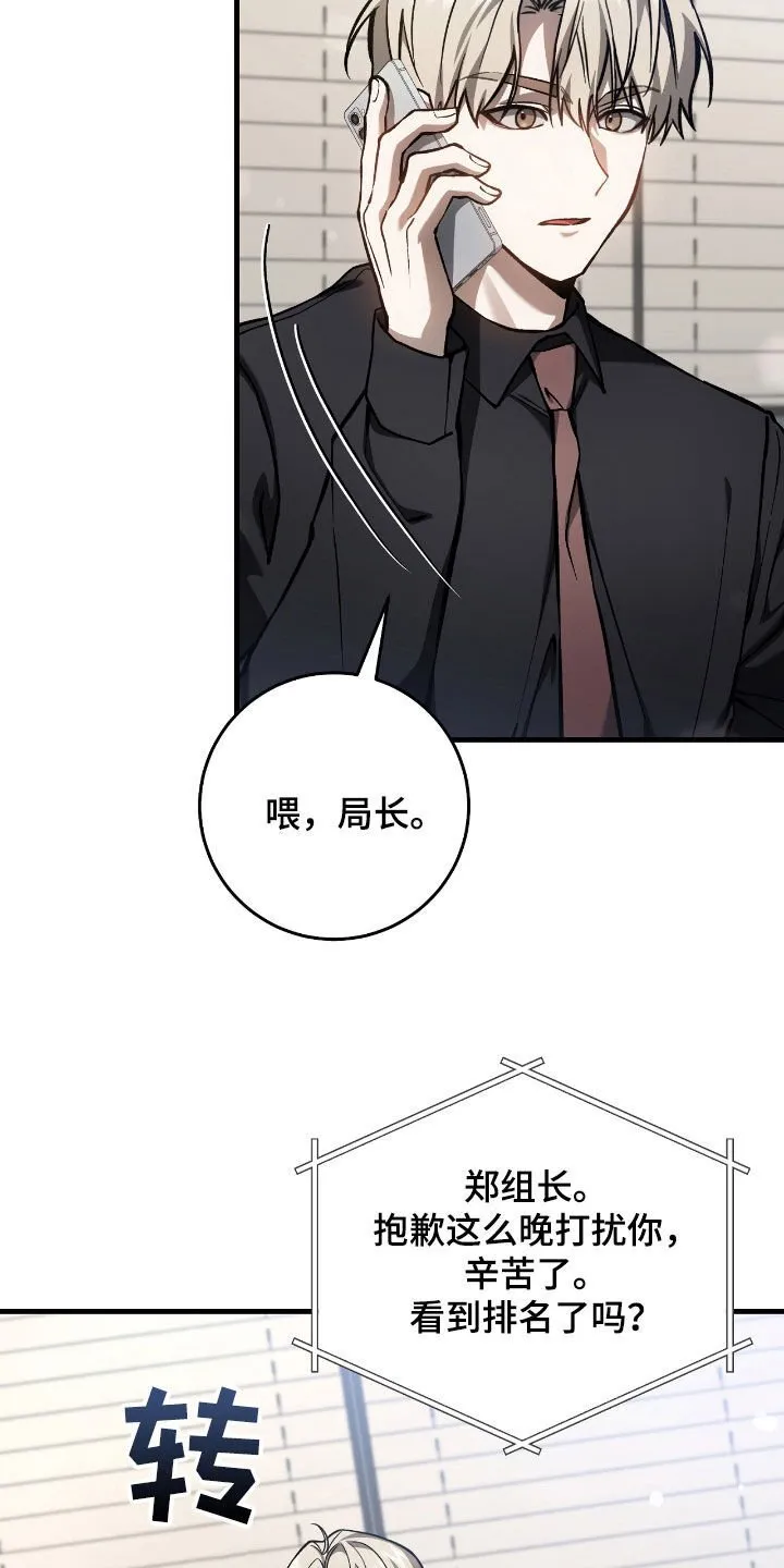 第32章：排名变动28