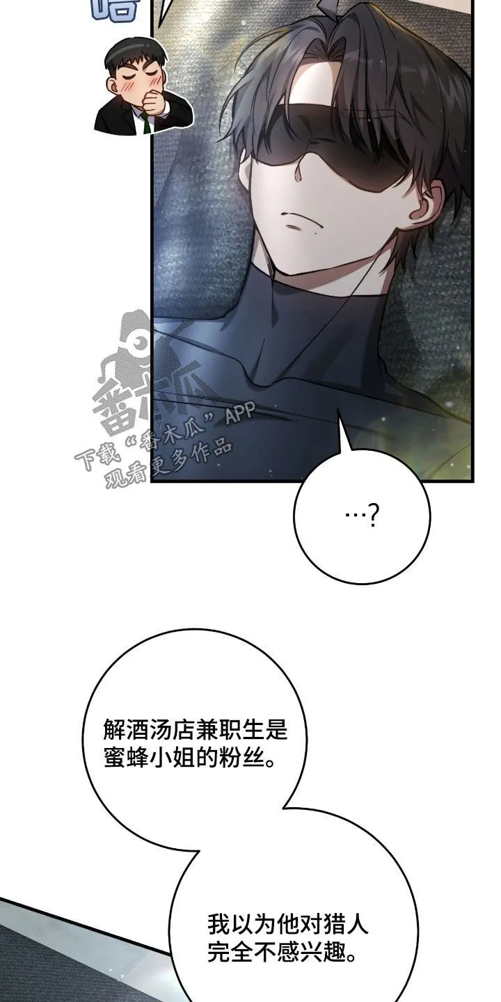 第31章：误会6