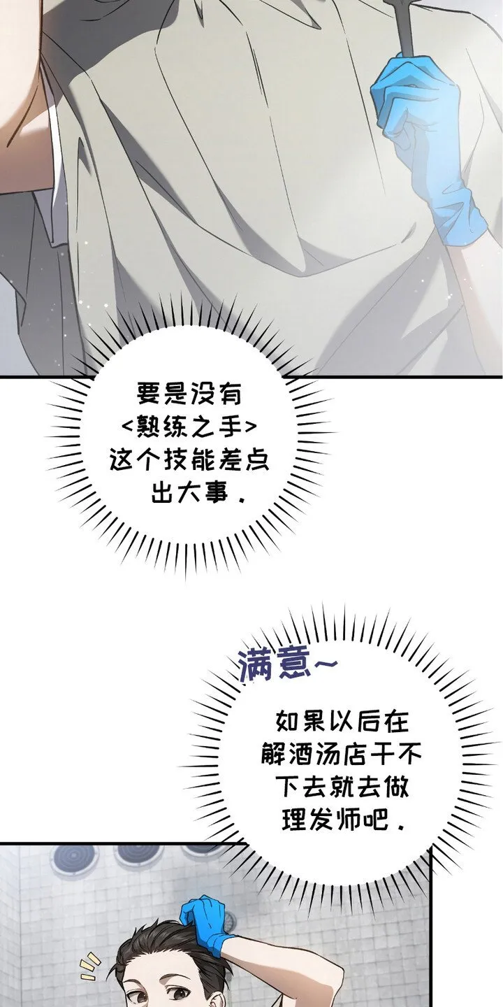 第17章：染发18