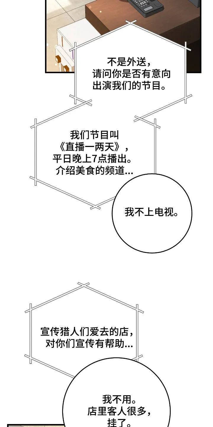 第29章：蜜蜂小姐3