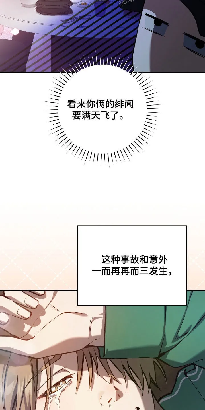 第29章：蜜蜂小姐13