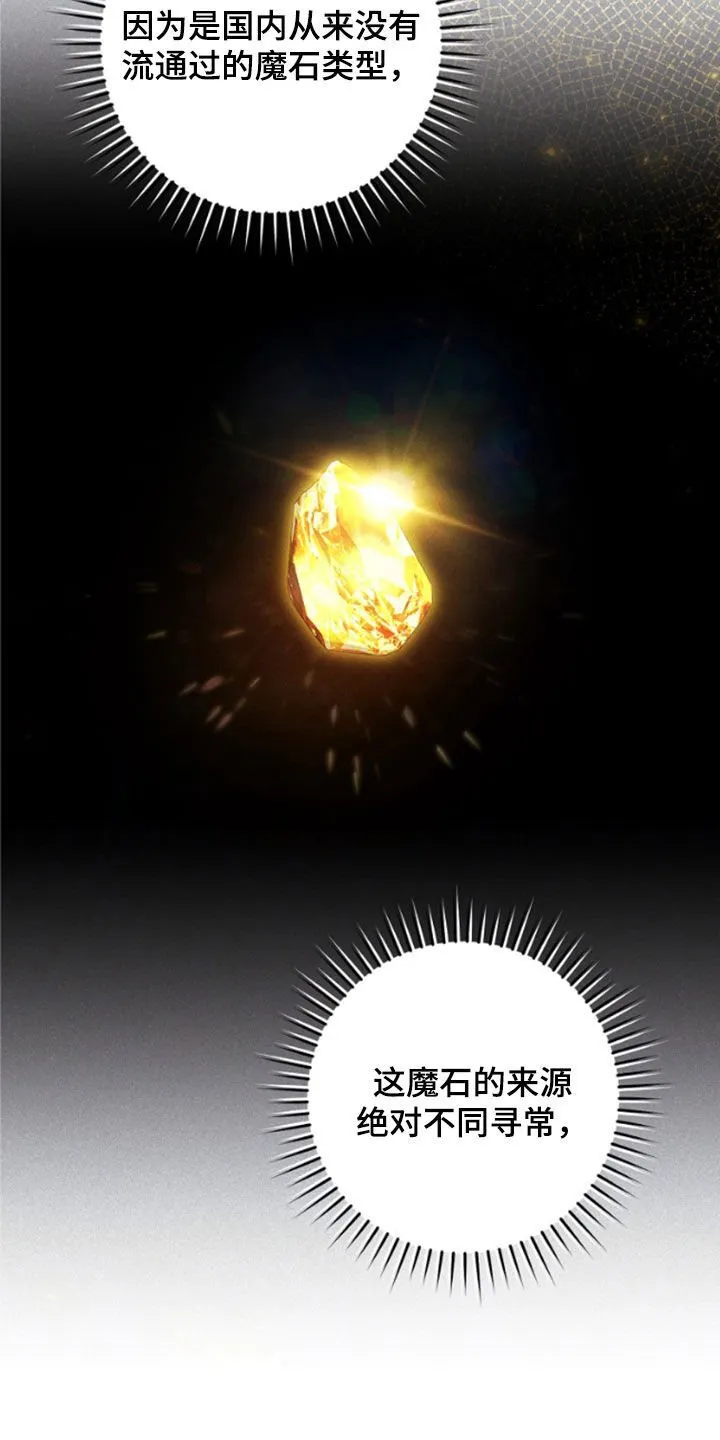 第24章：悬赏12