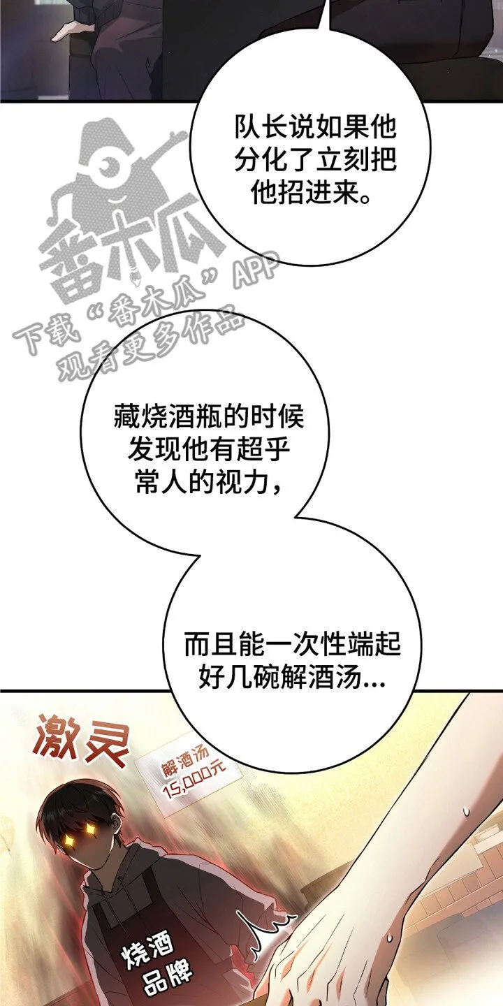 第3章：隐姓埋名19