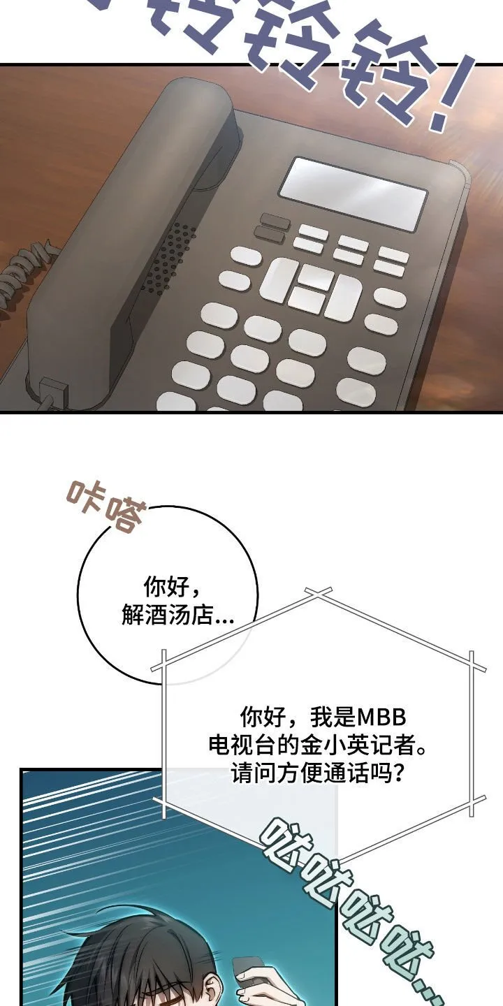 第28章：乌鸦嘴34