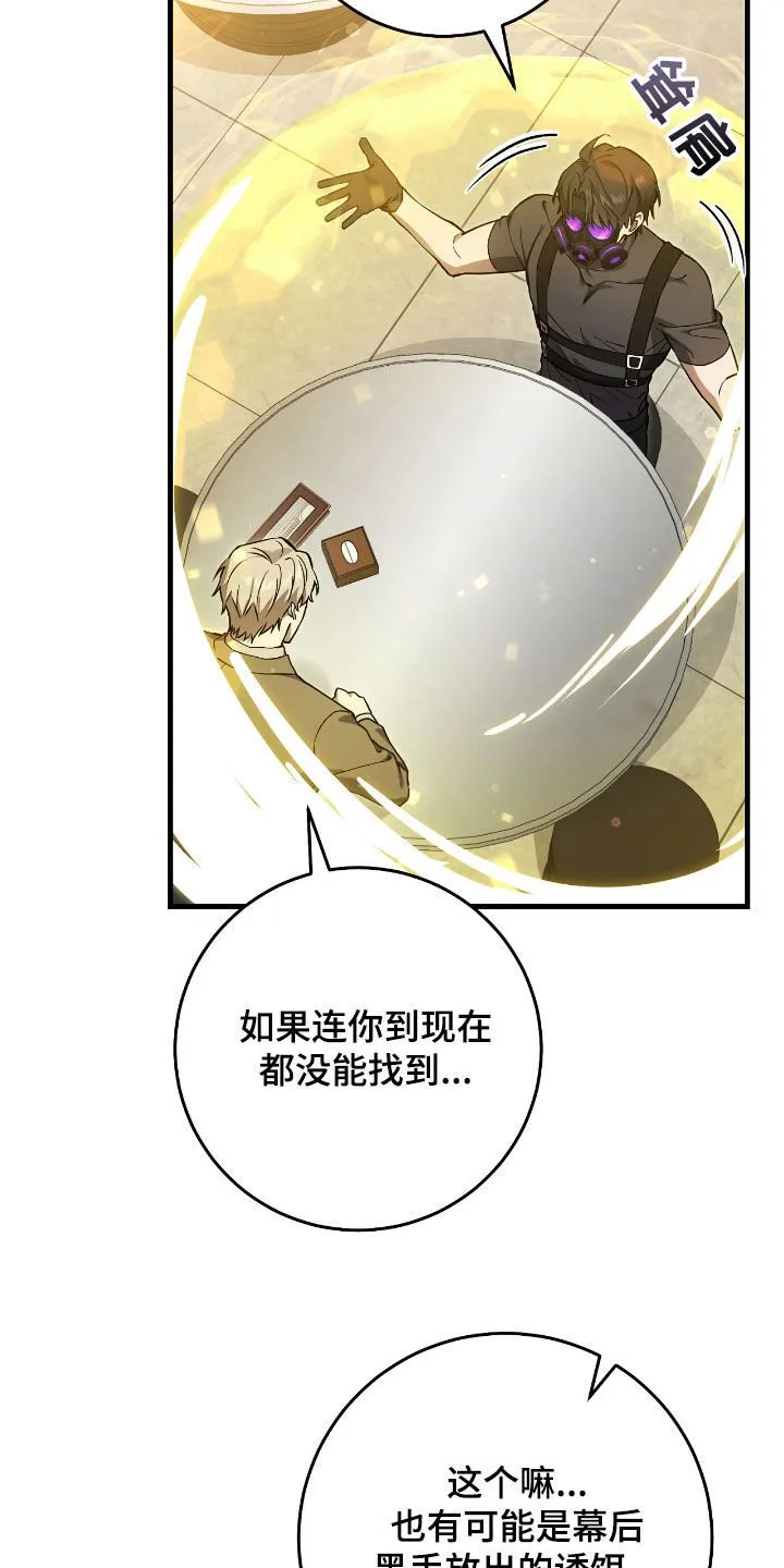 第26章：拜托别再来了27