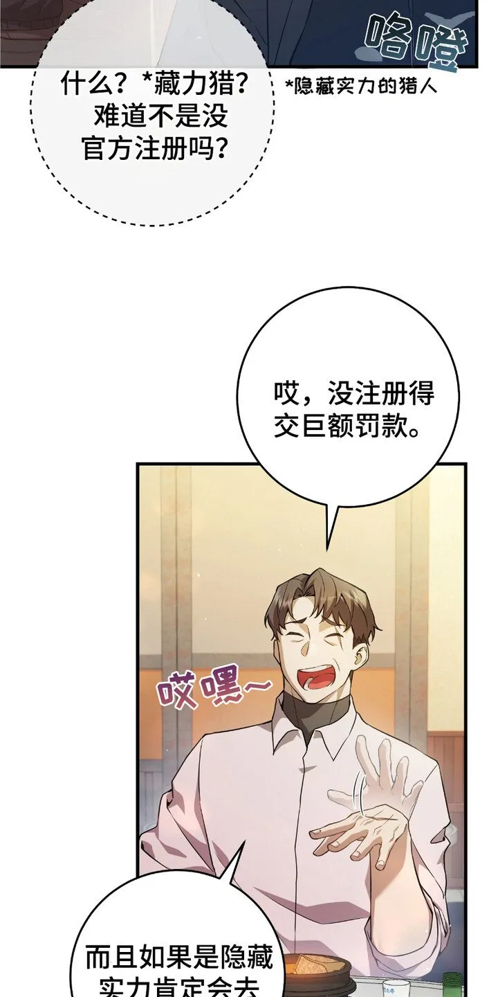第3章：隐姓埋名17