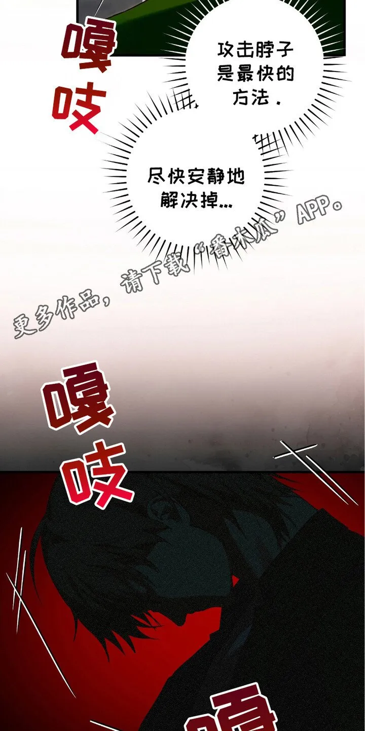第18章：变异者10