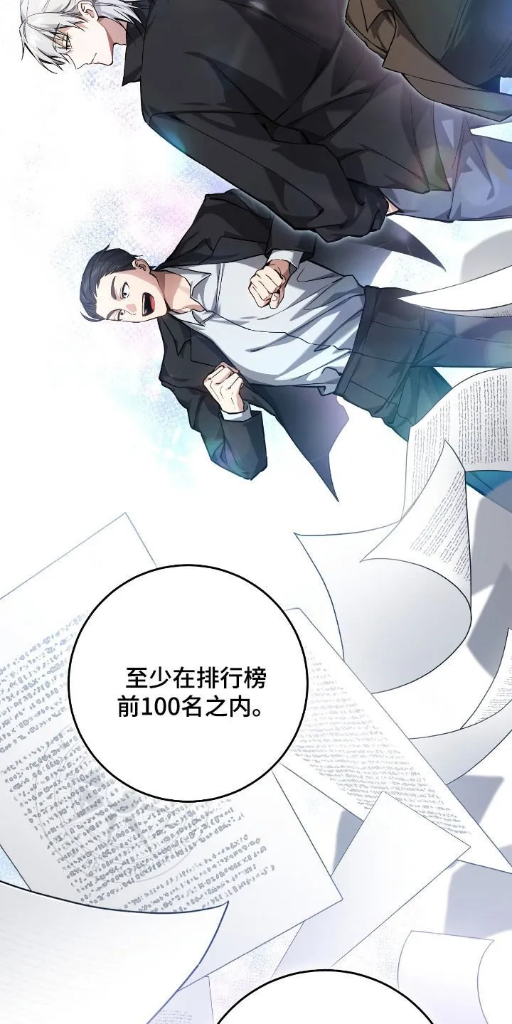 第26章：拜托别再来了7
